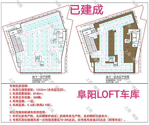 临高阜阳LOFT专利车库（初光先生授权）