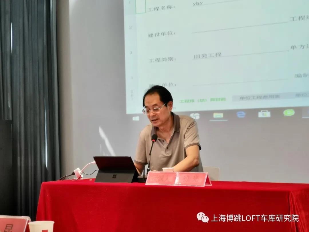 临高上海博普发明人初光先生受邀《先进技术培训会》
